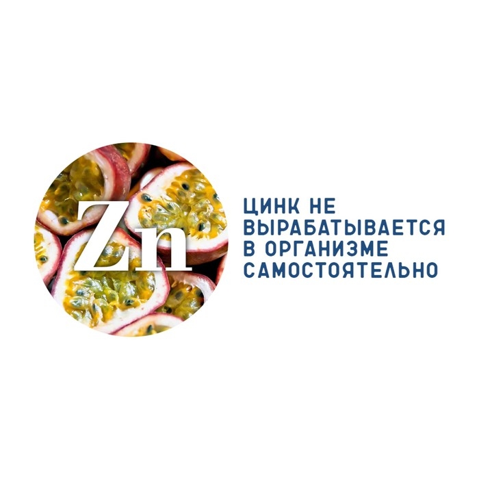 Напиток "Максивит" с цинком со вкусом Маракуйя, 10 таблеток по 3 г