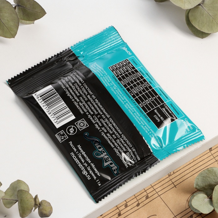 Струны Мозеръ акустической гитары, Сталь ФРГ + Бронза 80/20 (.009-045), 3я струна в обмотке Струны Мозеръ акустической гитары, Сталь ФРГ + Бронза 80/20 (.009-045), 3я струна в обмотке