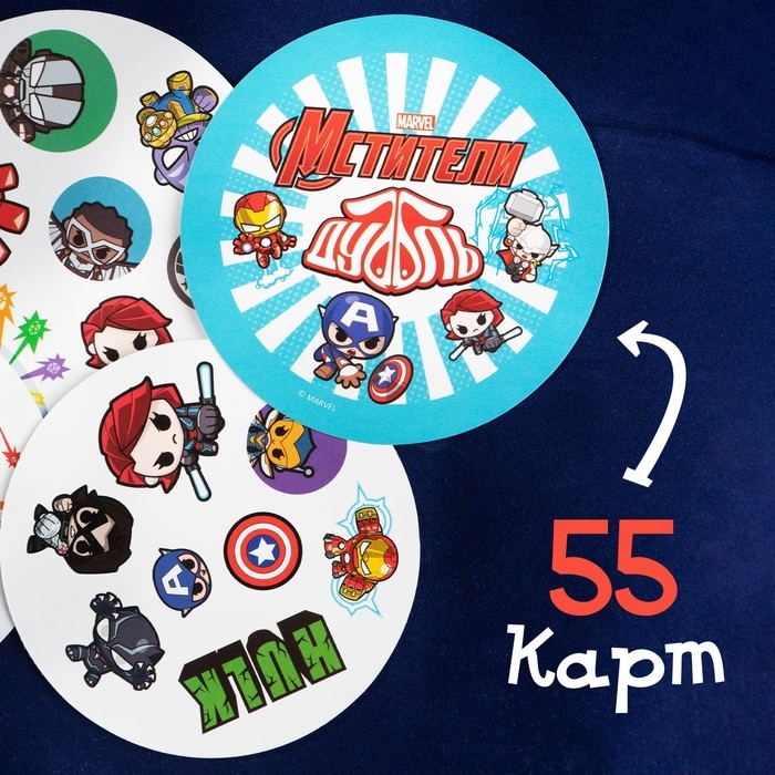 Карточная игра на скорость и реакцию Карточная игра на скорость и реакцию "Дуббль", 55 карт, 5+, Мстители