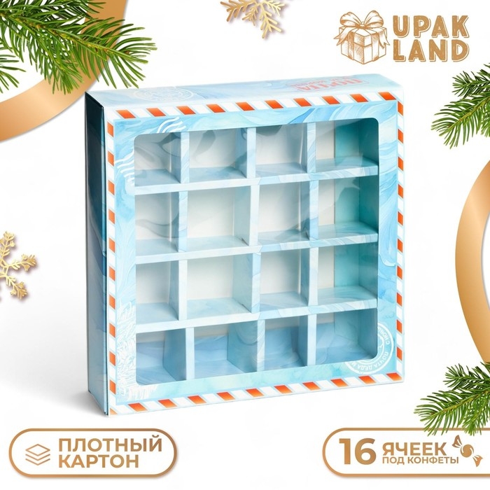 Новый год. Коробка под 16 конфет Новый год. Коробка под 16 конфет "Новогодняя почта", 17,7х17,7х3,8 см, кондитерская упаковка