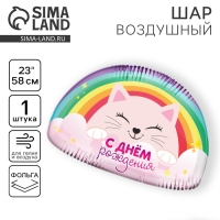 Воздушный шар фольгированный 23" &laquo;Радуга&raquo;, без подложки