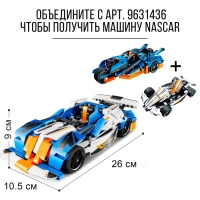 Конструктор &laquo;Скоростной трайк&raquo;, инерция, 202 детали