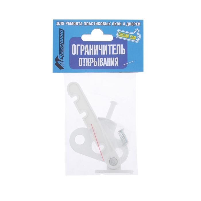 Ограничитель открывания, белый Ограничитель открывания, белый