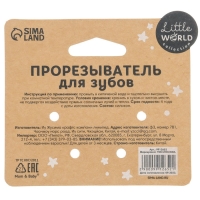 Прорезыватель силиконовый &laquo;Сердечко&raquo;, цвет розовый, Mum&Baby