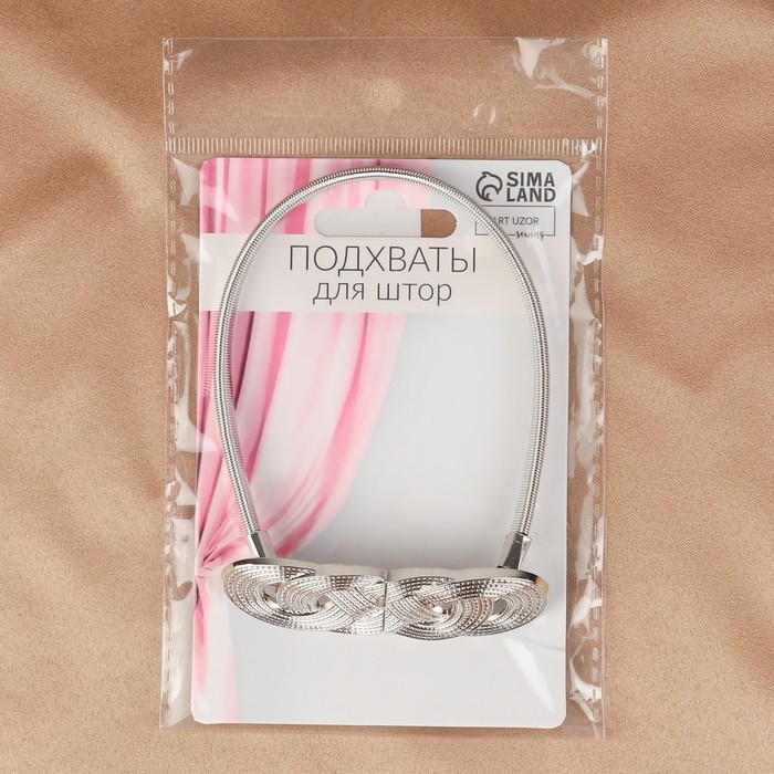 Подхват для штор &laquo;Плетение&raquo;, 2 &times; 33 см, цвет серебряный
