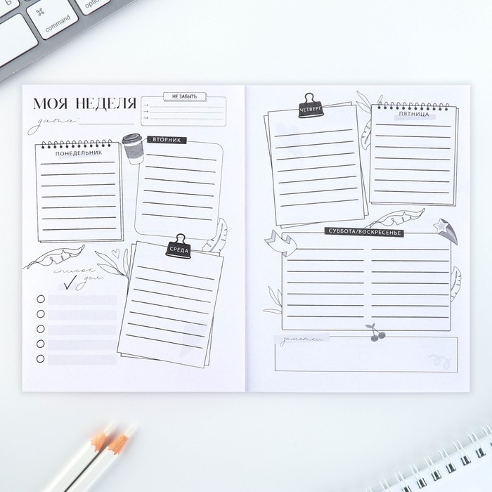 Планинг творческого человека А6, 80 л. «Твой лучший день - каждый день» Планинг творческого человека А6, 80 л. «Твой лучший день - каждый день»