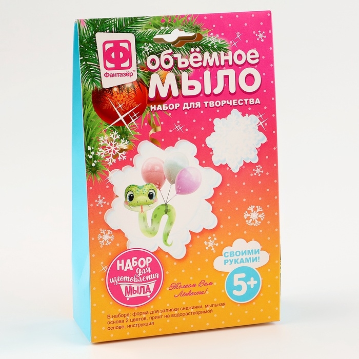Мыло своими руками «Снежинка. Желаем вам лёгкости!», змея, набор Мыло своими руками «Снежинка. Желаем вам лёгкости!», змея, набор