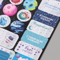 Наклейки на подарки "Космос" 21х29,7 см Наклейки на подарки "Космос" 21х29,7 см