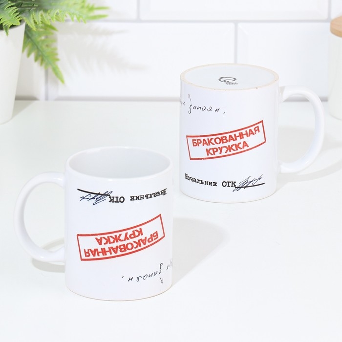 Кружка чайная керамическая Кружка чайная керамическая "БРАКОВАННАЯ Кружка чайная керамическая"