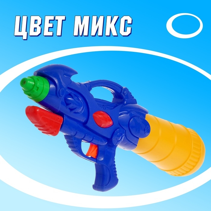 Водный пистолет «Буря», с накачкой Водный пистолет «Буря», с накачкой
