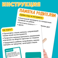 Развивающий набор «Трещотка» Развивающий набор «Трещотка»