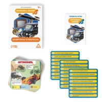 Настольная игра-викторина &laquo;Коробочка знаний. Изобретения человечества&raquo;, 50 карт, кубик, 7+