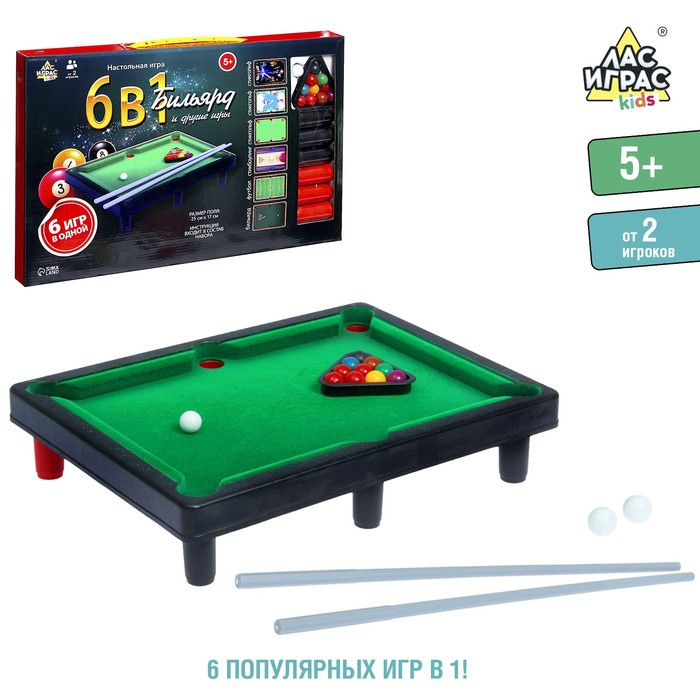 Настольный бильярд «6 в 1: бильярд, стикбол, стикбоулинг, стик гольф, фингербол», от 2 игроков, 5+ Настольный бильярд «6 в 1: бильярд, стикбол, стикбоулинг, стик гольф, фингербол», от 2 игроков, 5+