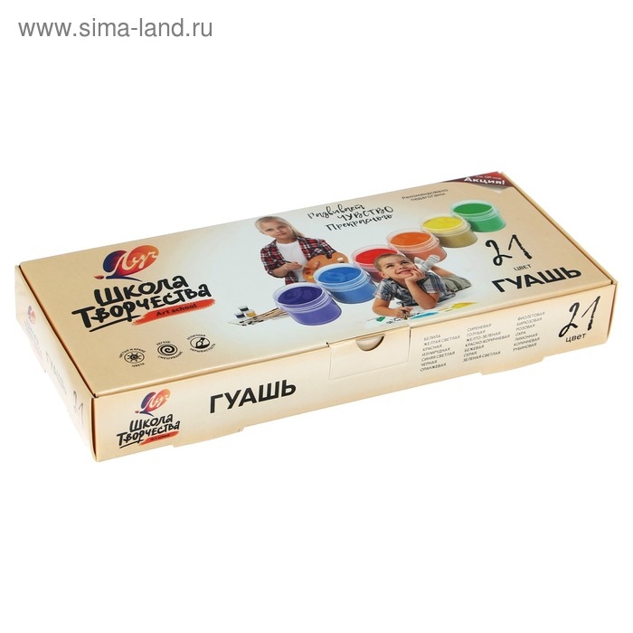Гуашь 21 цвет х 20 мл Гуашь 21 цвет х 20 мл "Школа творчества"