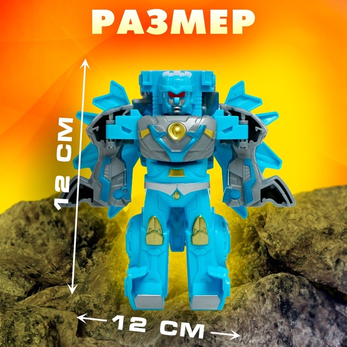 Робот «Дракон», трансформируется Робот «Дракон», трансформируется