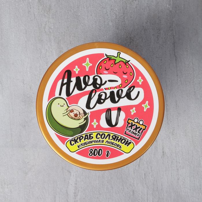 Скраб для тела соляной &laquo;Авокато&raquo;, 800 г, аромат клубники, BEAUTY FOX