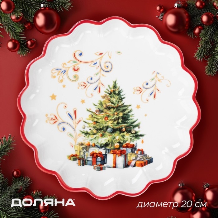 Тарелка новогодняя Доляна &laquo;Волшебное дерево&raquo;, d=20 см, керамика, цвет белый