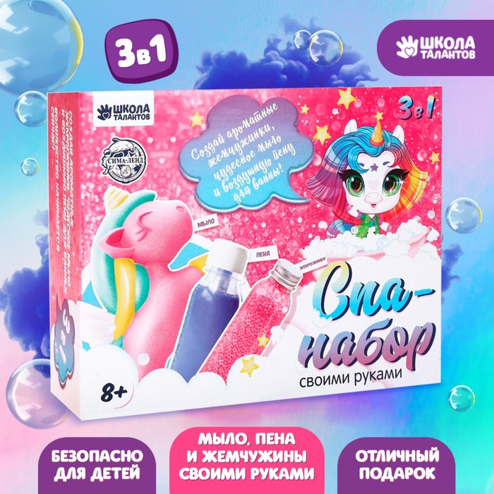 Набор для творчества. Spa-набор своими руками 3 в 1 &laquo;Милый единорог&raquo;