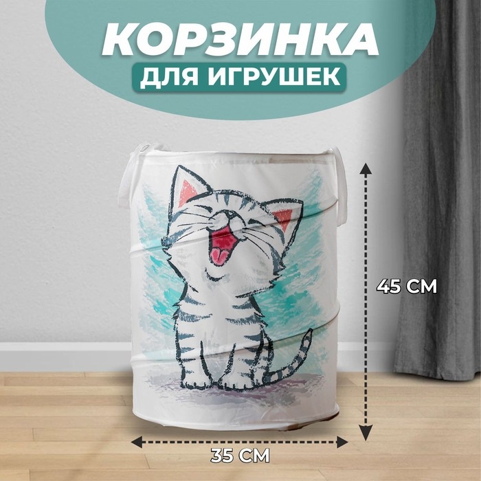 Корзинка для игрушек «Котик», 35 × 35 × 45 см Корзинка для игрушек «Котик», 35 × 35 × 45 см