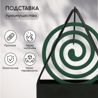 Подставка под спирали от комаров, для благовоний, металл, &laquo;Терция&raquo;