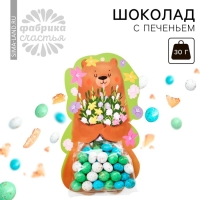 Шоколад с печеньем на открытке &laquo;Самой чудесной&raquo;, 30 г.