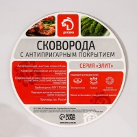 Сковорода Доляна &laquo;Элит&raquo;, d=24 см, съёмная ручка, антипригарное покрытие, цвет чёрный