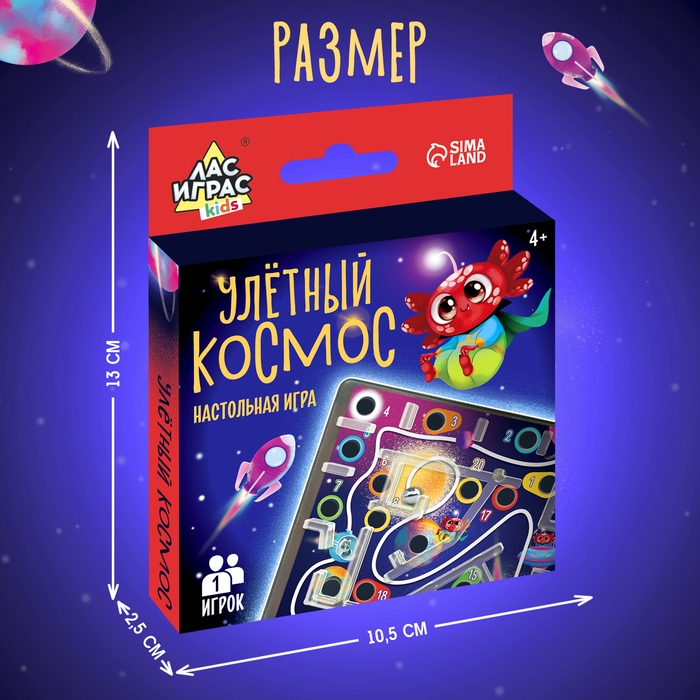 Настольная игра &laquo;Улётный космос&raquo;, 1 игрок, 4+