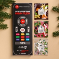 Новый год! Чай в пакетиках &laquo;Пульт управления&raquo;, 21,6 г (12 шт. х 1,8 г).