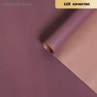 Пленка матовая для цветов, двухсторонняя,"Зефир", фиолетово-бронзовая, 57 см х 5 м Пленка матовая для цветов, двухсторонняя,"Зефир", фиолетово-бронзовая, 57 см х 5 м