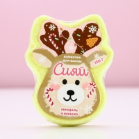 Бомбочка для ванны «Сияй!», 130 г, аромат миндаля и молока, Новый Год Бомбочка для ванны «Сияй!», 130 г, аромат миндаля и молока, Новый Год