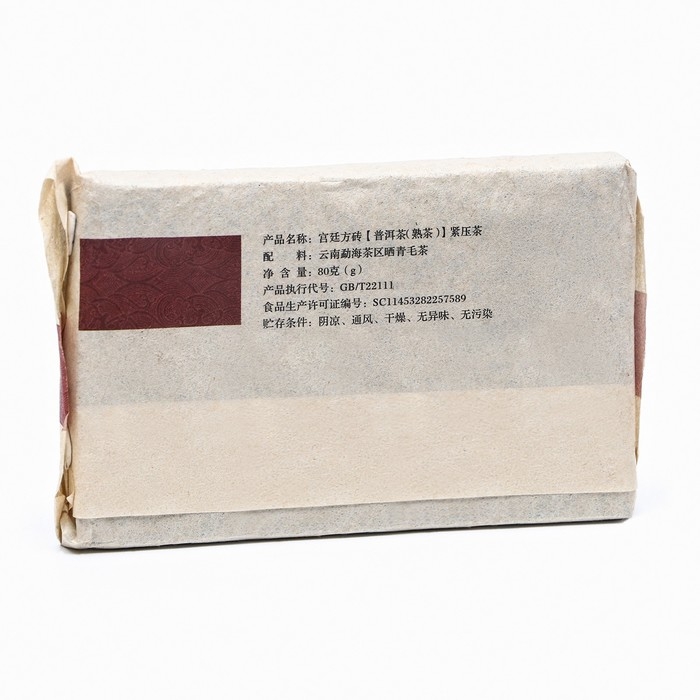 Китайский выдержанный чай Китайский выдержанный чай "Шу Пуэр Bulang shan", 80 г, 2020 г