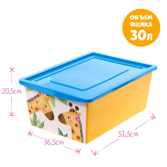 Ящик для игрушек, с крышкой, &laquo;Счастливое детство&raquo;, объём 30 л