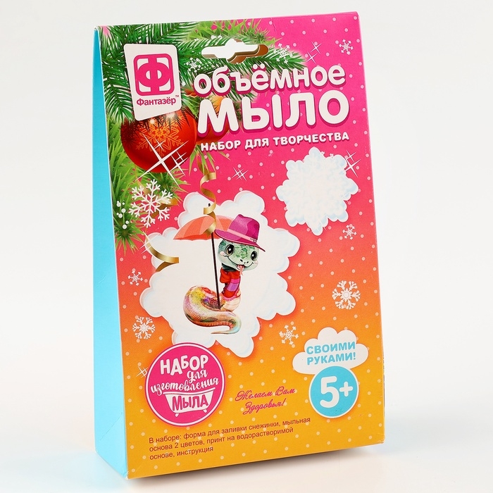 Мыло своими руками «Снежинка. Желаем вам здоровья!», змея, набор Мыло своими руками «Снежинка. Желаем вам здоровья!», змея, набор