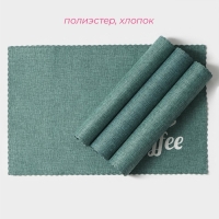 Салфетки сервировочные на стол Доляна Coffee, 4 шт, 44&times;29 см, цвет бирюзовый