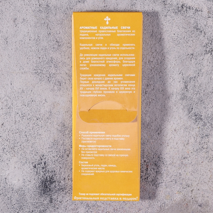 Набор традиционных русских благовоний Фимиам Набор традиционных русских благовоний Фимиам "Ладан"