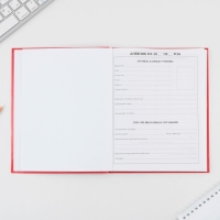 Дневник школьный 1-11 класс универсальный &laquo;1 сентября:Россия&raquo;, твердая обложка 7БЦ, глянцевая ламинация, 40 листов