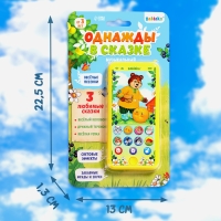 Музыкальный телефончик &laquo;Однажды в сказке&raquo;, звук, свет, цвет жёлтый