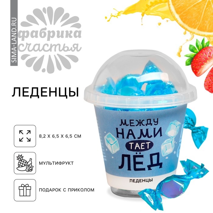 Леденцы &laquo;Тает лёд&raquo; в стакане, 25 г.