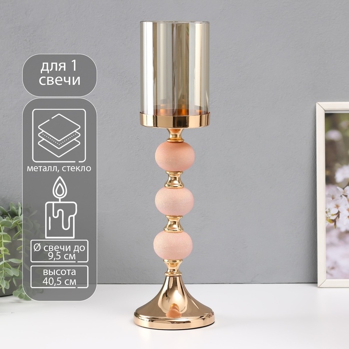 Подсвечник металл, стекло, пластик на 1 свечу Подсвечник металл, стекло, пластик на 1 свечу "Селия" d=9,5 см розовый с золотом 12х12х40,5 см 101