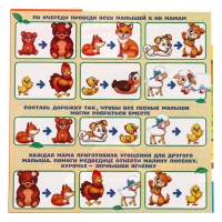 Головоломка &laquo;Составь дорожку&raquo;, мамы и детёныши