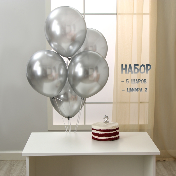 Свечи для торта + 5 шаров, цифра 2, серебро Свечи для торта + 5 шаров, цифра 2, серебро