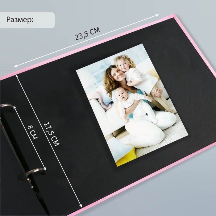 Фотоальбом 25 листов (уголки+кольца) "Любимая доченька" 27х19 см