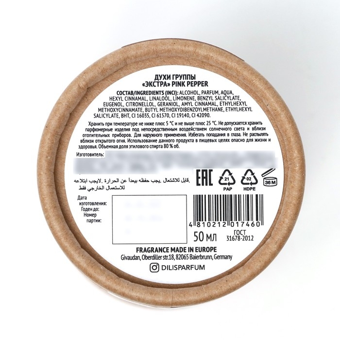 Духи женские Dilis Niche Collection Pink Pepper, 50 мл Духи женские Dilis Niche Collection Pink Pepper, 50 мл