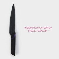 Нож кухонный разделочный Доляна Simplex, длина лезвия 19 см, цвет чёрный Нож кухонный разделочный Доляна Simplex, длина лезвия 19 см, цвет чёрный