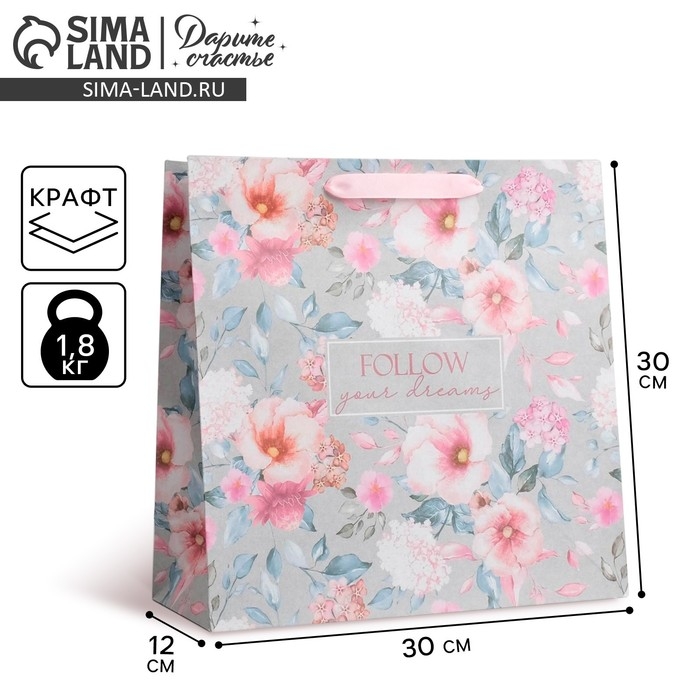 Пакет подарочный крафтовый квадратный, упаковка, «Follow your dreams», 30 х 30 х 12 см Пакет подарочный крафтовый квадратный, упаковка, «Follow your dreams», 30 х 30 х 12 см