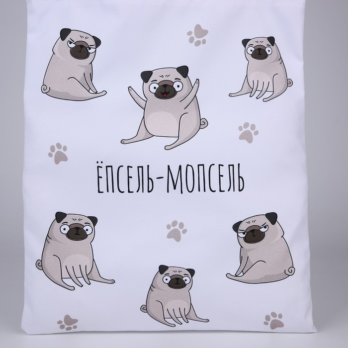 Сумка шопер &laquo;Мопс&raquo; 35х0.5х40 см, отд без молнии, без подклада, белый