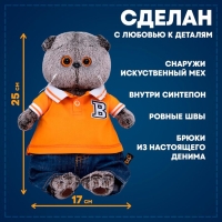 Мягкая игрушка «Басик в джинсах и футболке поло», 25 см Мягкая игрушка «Басик в джинсах и футболке поло», 25 см
