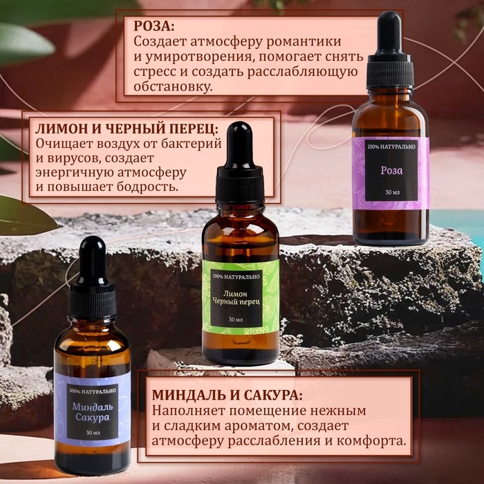 Аромамасло, набор (9 в 1), по 30 мл Аромамасло, набор (9 в 1), по 30 мл "Богатство Аромата" №2