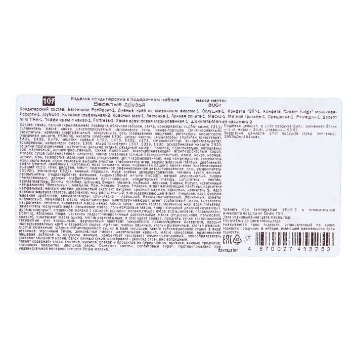 Подарочный набор конфет "Веселые друзья", 300 г