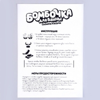 Набор для творчества. Бомбочки для ванн своими руками «Мир единорогов» Набор для творчества. Бомбочки для ванн своими руками «Мир единорогов»